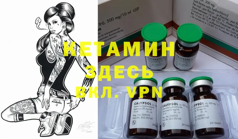 КЕТАМИН ketamine Поворино