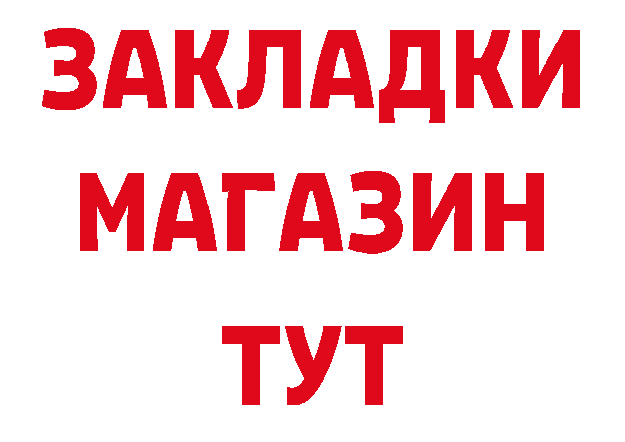 Альфа ПВП Соль как войти дарк нет OMG Поворино